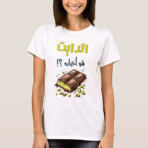 Camiseta ¿Cómo va la dieta con el chocolate Kunafa de Dubái