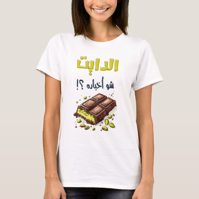 Camiseta ¿Cómo va la dieta con el chocolate Kunafa de Dubái (Anverso)
