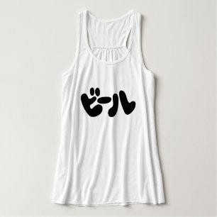 Camiseta Con Tirantes ビ de cerveza japonesa ル idioma katakana