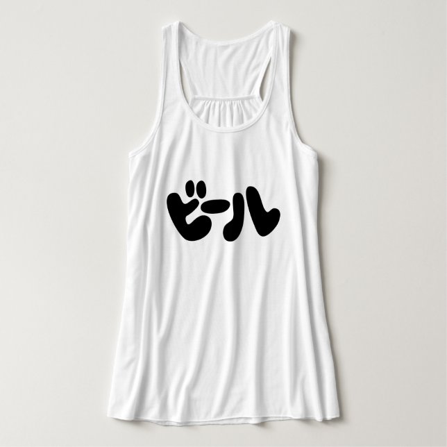Camiseta Con Tirantes ビ de cerveza japonesa ル idioma katakana (Diseño del anverso)