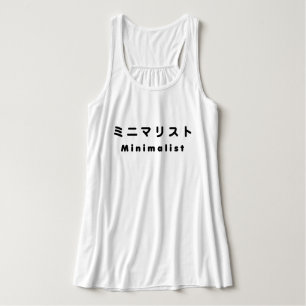 Camiseta Con Tirantes ミ Minimalista japonesa マ リ ス ト