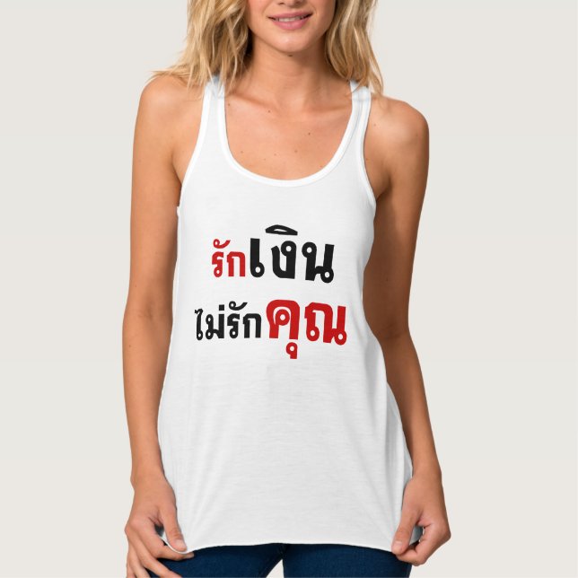 Camiseta Con Tirantes AMAR EL DINERO NO U・Thai Language Script. (Anverso)