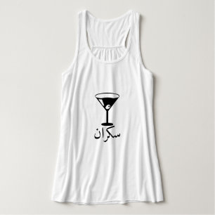 Camiseta Con Tirantes bebida y bebida alcohólica, en árabe