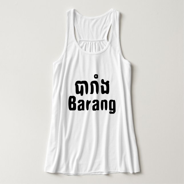 Camiseta Con Tirantes ♦ El Barang en el lenguaje jemer (Diseño del anverso)