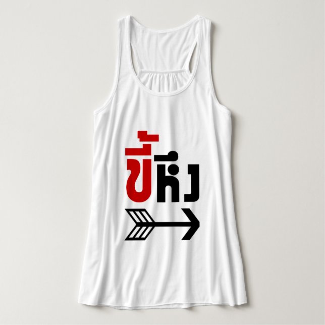 Camiseta Con Tirantes Estoy con Jealous・Kee Heung en idioma tailandés. (Diseño del anverso)