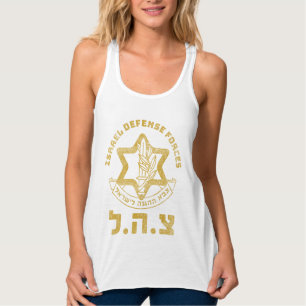 Camiseta Con Tirantes Fuerzas de Defensa de Israel IDF Zahal Tzahal judí
