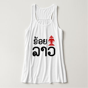 Camiseta Con Tirantes I Erawan (Love) Lao (Khoy Huk Lao)