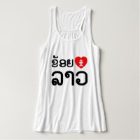 I Heart (Love) Lao / Khoy Huk Lao (escritura laosi