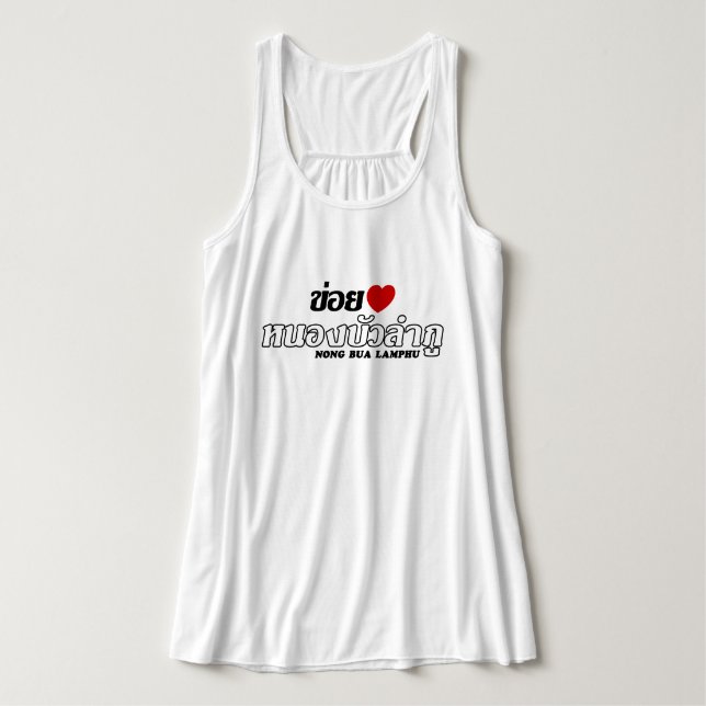 Camiseta Con Tirantes I Heart (Love) Nong Bua Lamphu, Isan, Tailandia (Diseño del anverso)