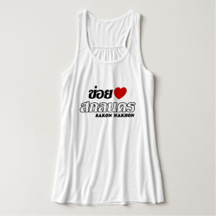 Camiseta Con Tirantes I Heart (Love) Sakon Nakhon, Isan, Tailandia