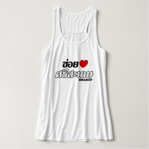 Camiseta Con Tirantes I Heart (Love) Sisaket, Isan, Tailandia