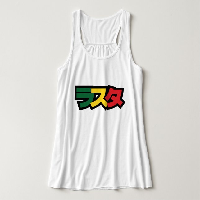Camiseta Con Tirantes Los rastas japoneses ラ ス タ verdes, dorados y rojos (Diseño del anverso)