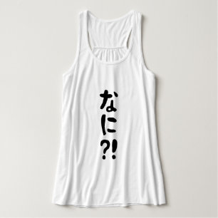 Camiseta Con Tirantes ¡¿Nani?! ¡¿な に?! ¡¿Qué?! Idioma nihongo japonés