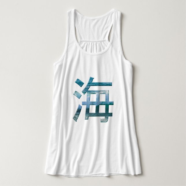 Camiseta Con Tirantes Océano marino en el carácter japonés Umi Kanji (Diseño del anverso)