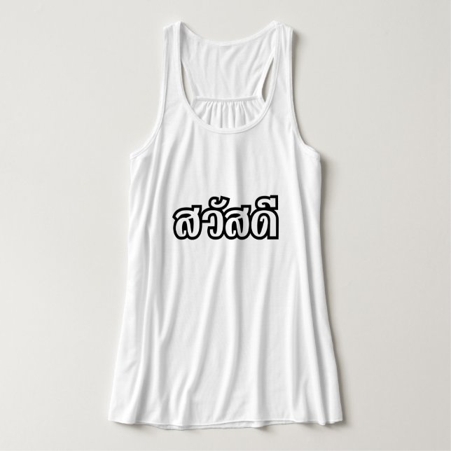 Camiseta Con Tirantes Sawatdee / Hola ~ Tailandia / Guión del idioma tai (Diseño del anverso)