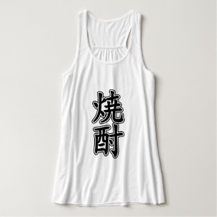 CAMISETA CON TIRANTES SHOCHU 焼 酎