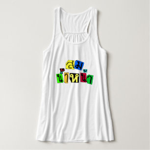 Camiseta Con Tirantes ¡Te Sirve Bien! ¡Som Nam Naa en idioma tailandés!
