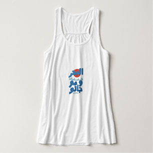 Camiseta Con Tirantes Tipografía Árabe El Mar y Sus Olas Sol