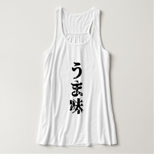 Camiseta Con Tirantes UMAMI う ま 味 idioma japonés kanji nihongo