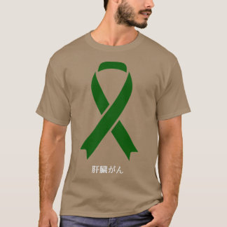 Camiseta Conciencia sobre el cáncer de hígado regalo de cin