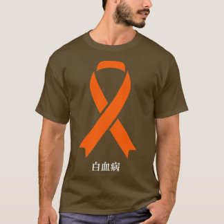 Camiseta Concienciación sobre el cáncer de leucemia Naranja
