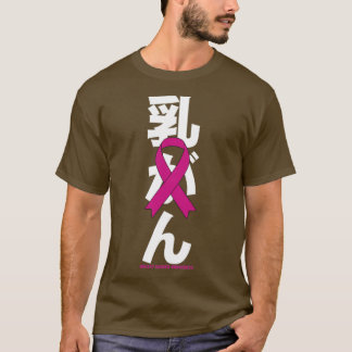 Camiseta Concienciación sobre el cáncer de mama Regalo de c