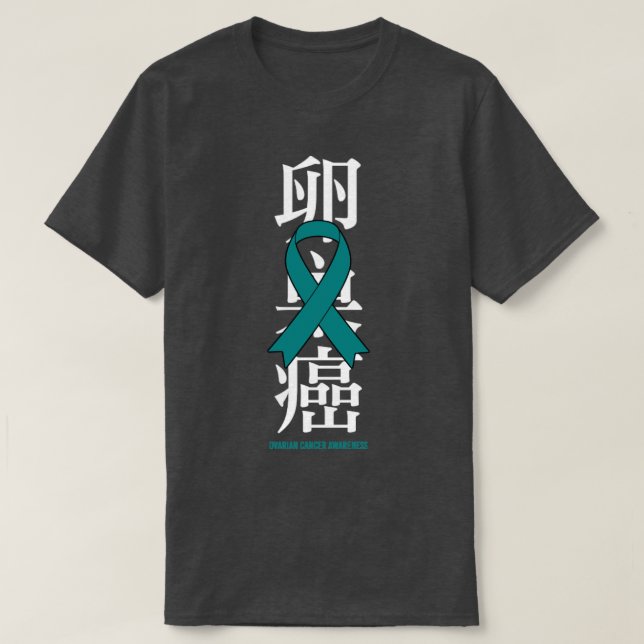 Camiseta Concienciación sobre el cáncer de ovario regalo ja (Diseño del anverso)