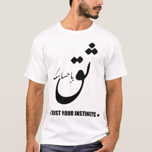 Camiseta Confía en tus INSTINCTS en árabe