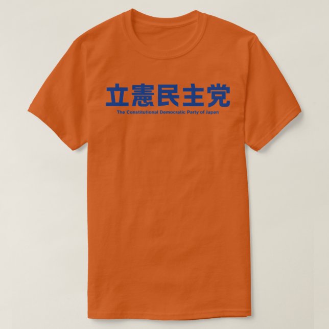 Camiseta Constitutional Democratic Party of Japan (CDPJ) Pr (Diseño del anverso)