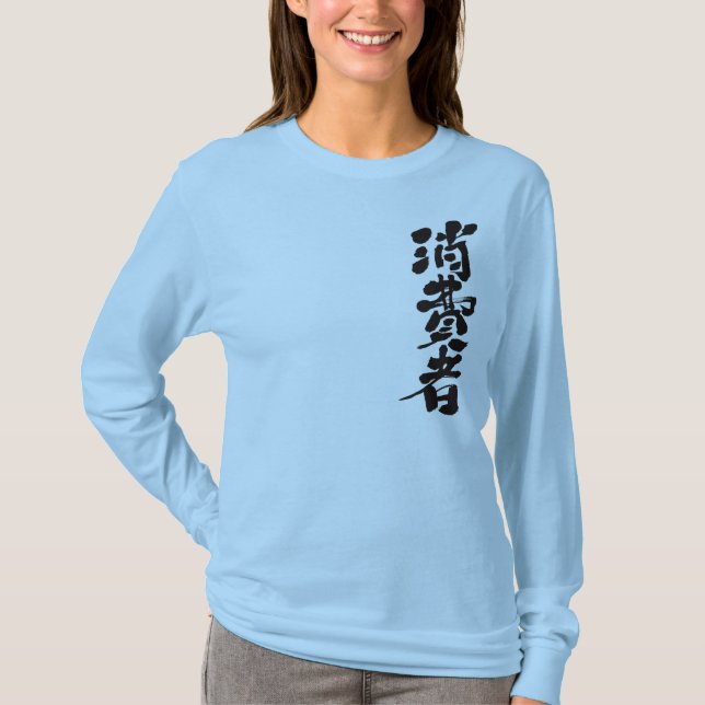 Camiseta Consumidor [kanji] (Anverso)