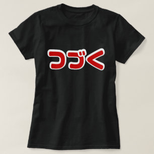 Camiseta Continuación つ づ lengua katakana く