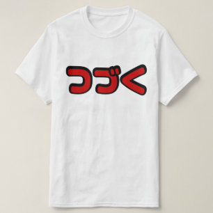 Camiseta Continuación つ づ lengua katakana く