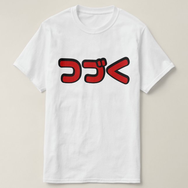 Camiseta Continuación つ づ lengua katakana く (Diseño del anverso)