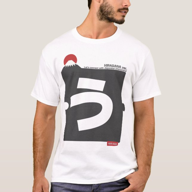 Camiseta Cool and stylish Japanese Hiragana T-shirt "う" (Anverso)