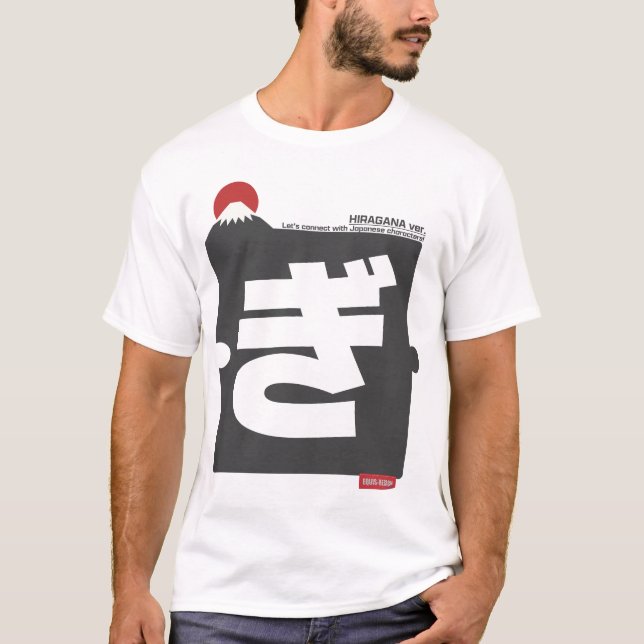 Camiseta Cool and stylish Japanese Hiragana T-shirt "ぎ" (Anverso)
