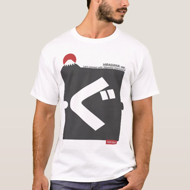 Camiseta Cool and stylish Japanese Hiragana T-shirt "ぐ"  (Anverso)