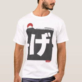 Camiseta Cool and stylish Japanese Hiragana T-shirt "げ" 
