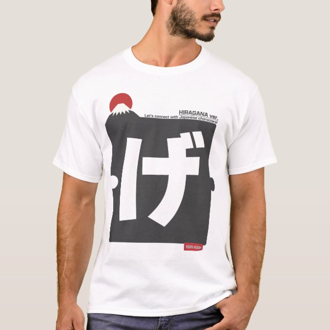 Camiseta Cool and stylish Japanese Hiragana T-shirt "げ"  (Anverso)
