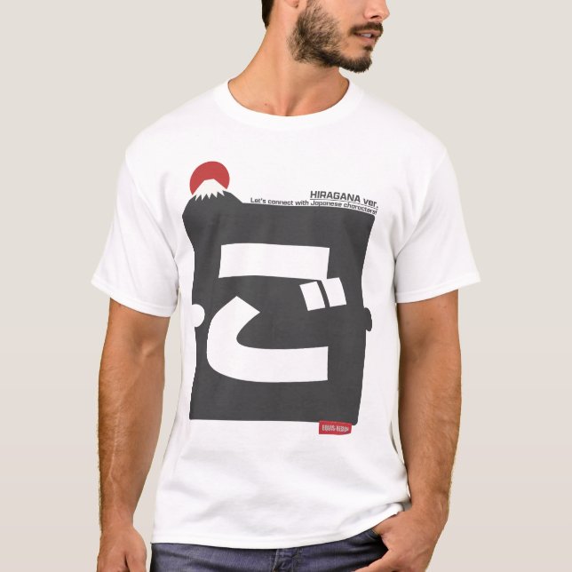 Camiseta Cool and stylish Japanese Hiragana T-shirt "ご" (Anverso)