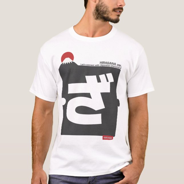Camiseta Cool and stylish Japanese Hiragana T-shirt "ざ"  (Anverso)