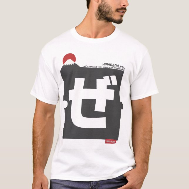 Camiseta Cool and stylish Japanese Hiragana T-shirt "ぜ"  (Anverso)