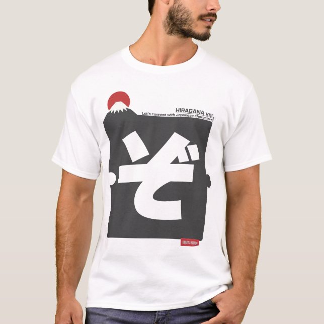 Camiseta Cool and stylish Japanese Hiragana T-shirt "ぞ"  (Anverso)