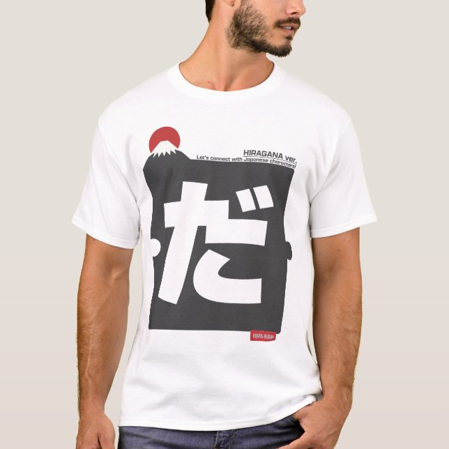 Camiseta Cool and stylish Japanese Hiragana T-shirt "だ"  (Anverso)