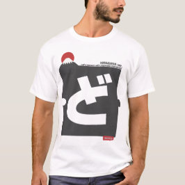 Camiseta Cool and stylish Japanese Hiragana T-shirt "ど"