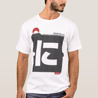 Camiseta Cool and stylish Japanese Hiragana T-shirt "に"