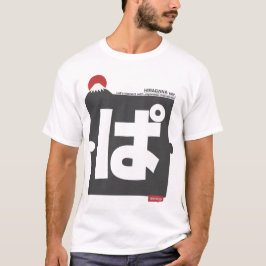 Camiseta Cool and stylish Japanese Hiragana T-shirt "ぱ" 