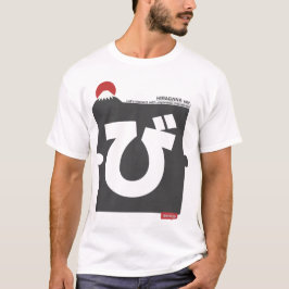 Camiseta Cool and stylish Japanese Hiragana T-shirt "び"
