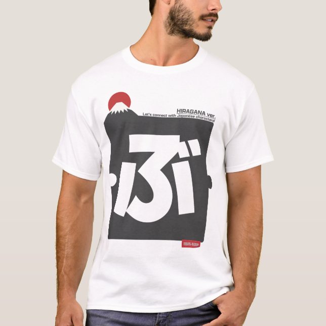 Camiseta Cool and stylish Japanese Hiragana T-shirt "ぶ"  (Anverso)