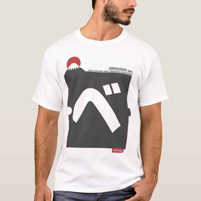 Camiseta Cool and stylish Japanese Hiragana T-shirt "べ"  (Anverso)