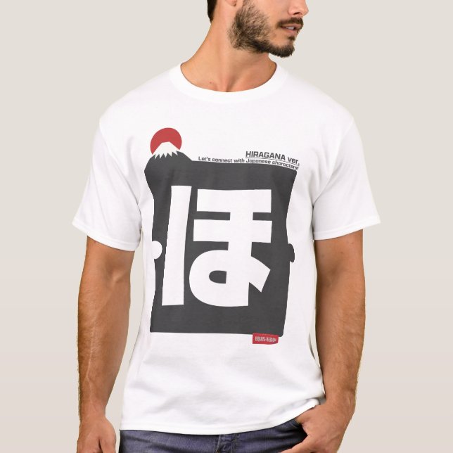 Camiseta Cool and stylish Japanese Hiragana T-shirt "ほ"  (Anverso)